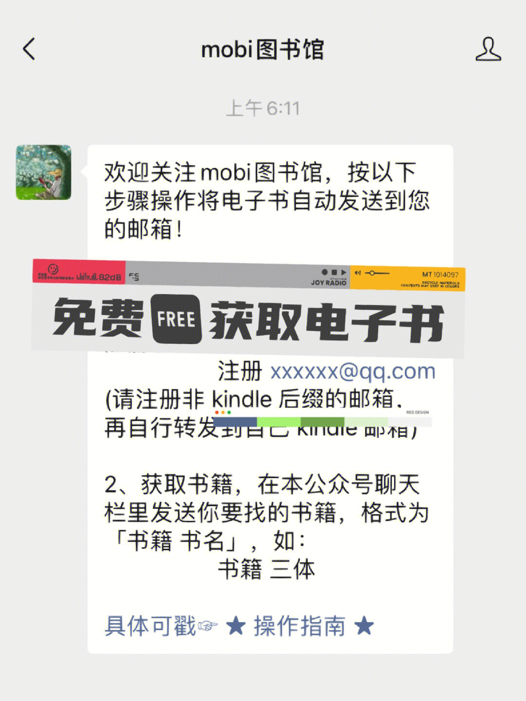 没有kindle也可以阅读91vx:93搜索关注77mobi图书馆按以下