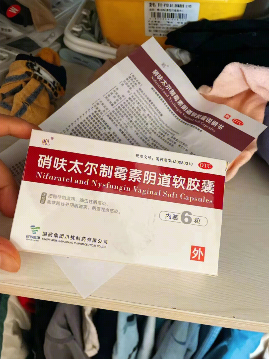 今天也是继续坚持用硝呋太尔的一天