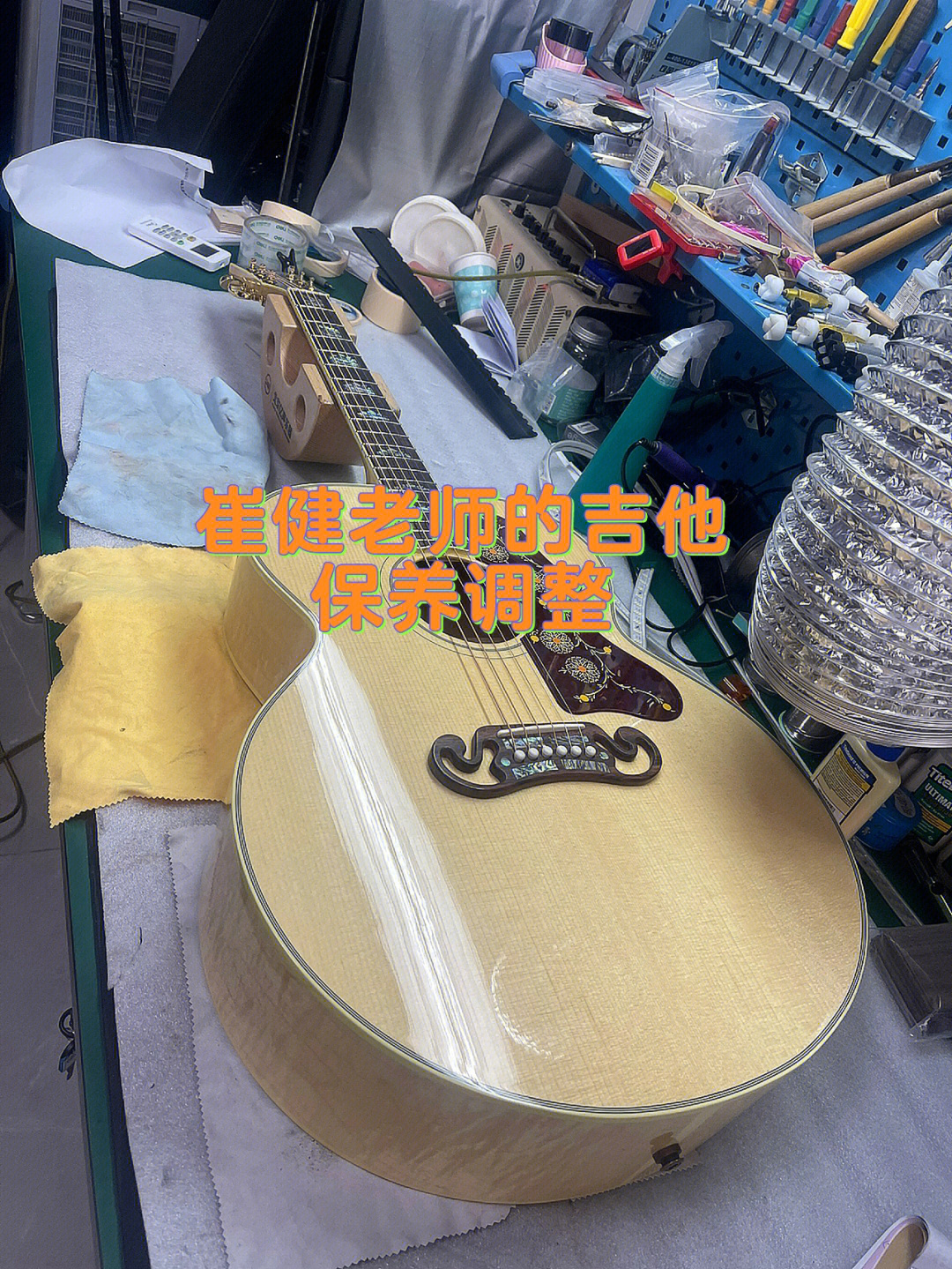 崔健老师的定制款gibson吉普森吉他保养