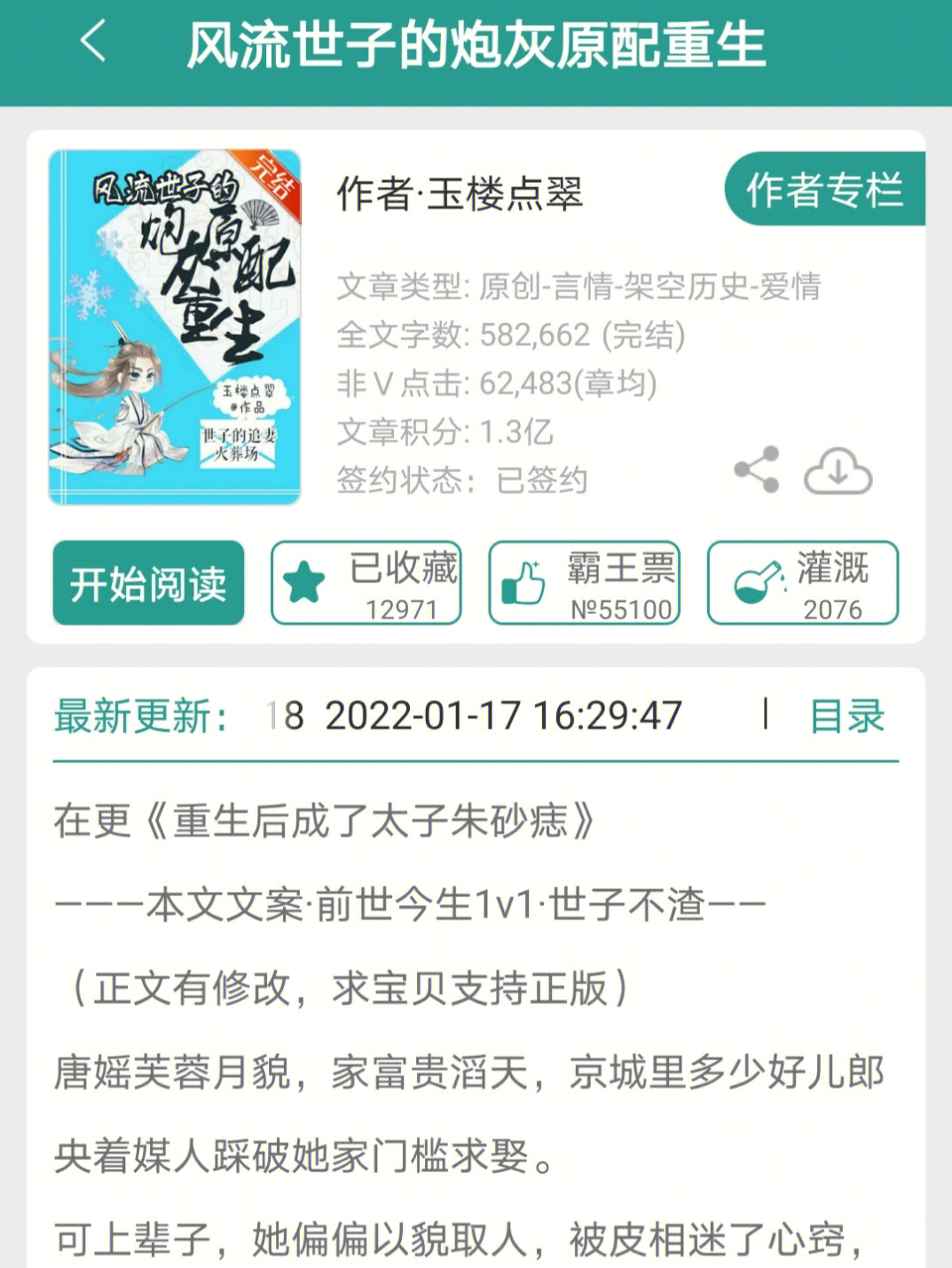 4110286cp:人间富贵花娇美人x郎艳独绝亲王世子类型:古言双重生,追妻