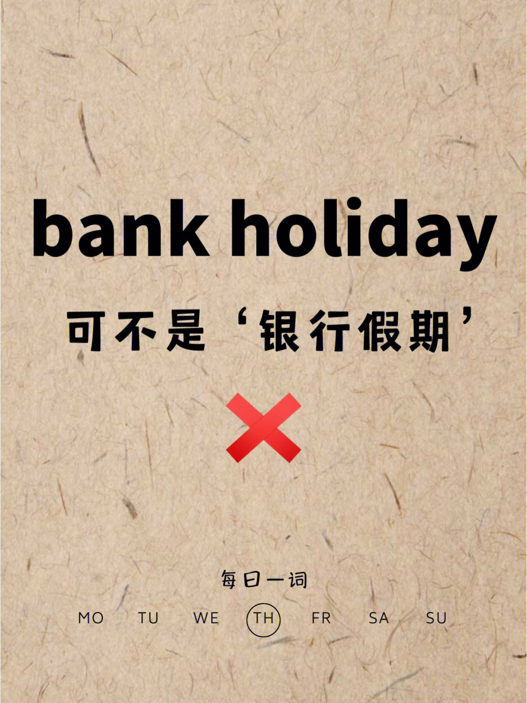 每日一词bankholiday可不是银行假期