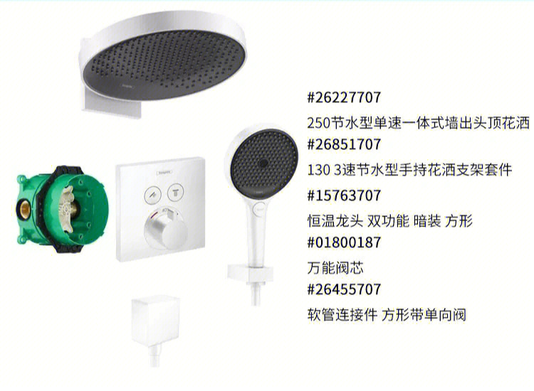 汉斯格雅花洒安装图图片