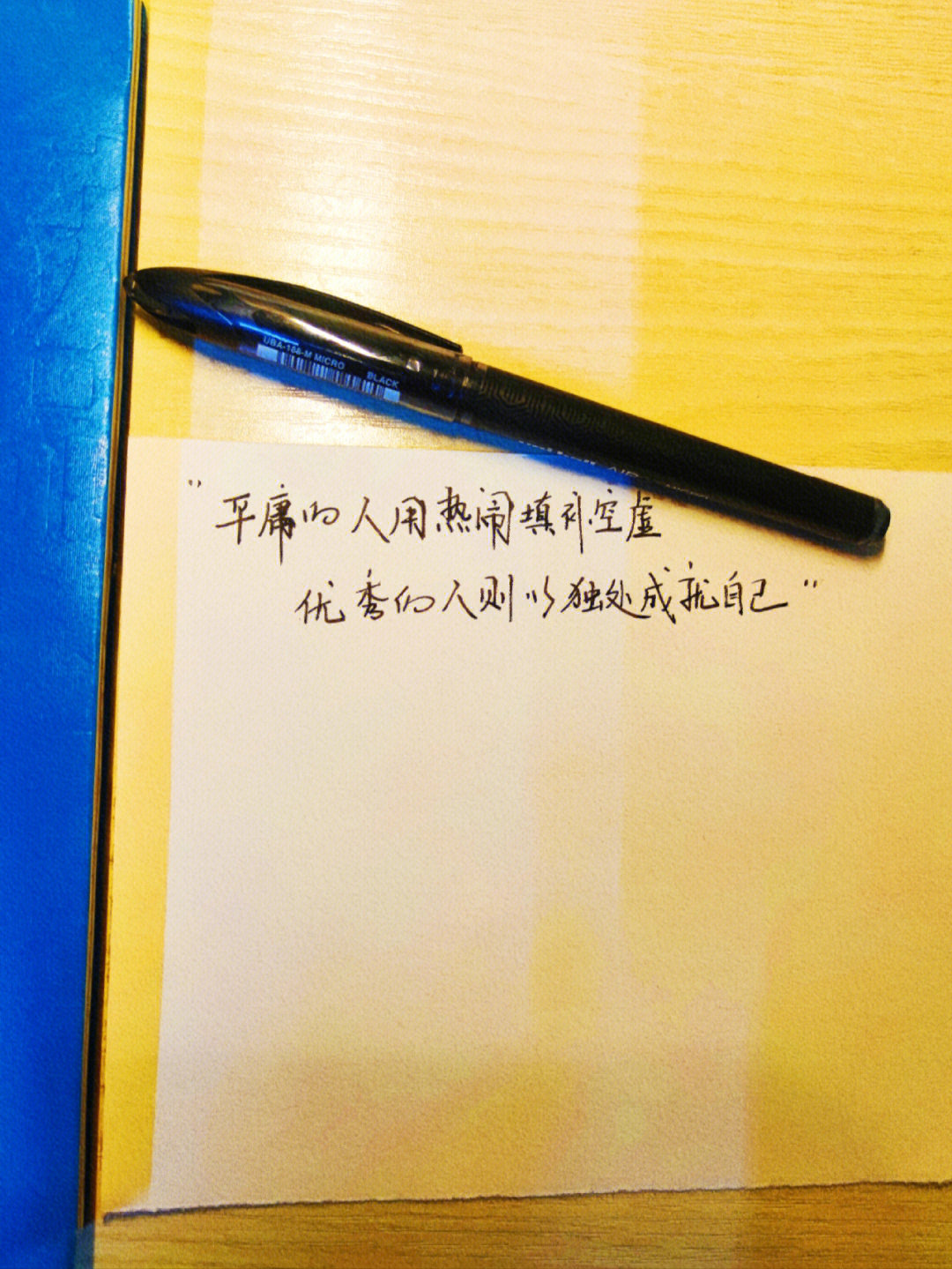 平庸图片大全带字图片