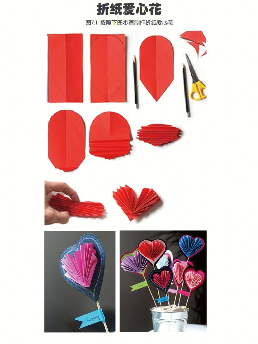 妇女节折纸礼物教程图片