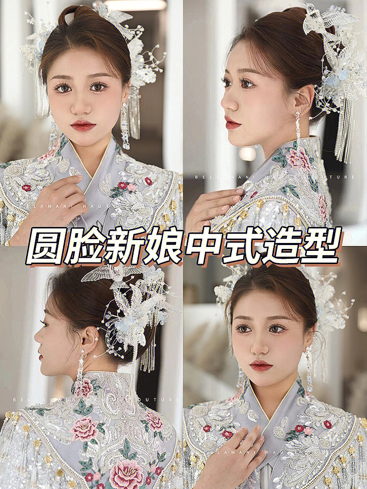 适合圆脸新娘的中式秀禾造型焦作美妆造型