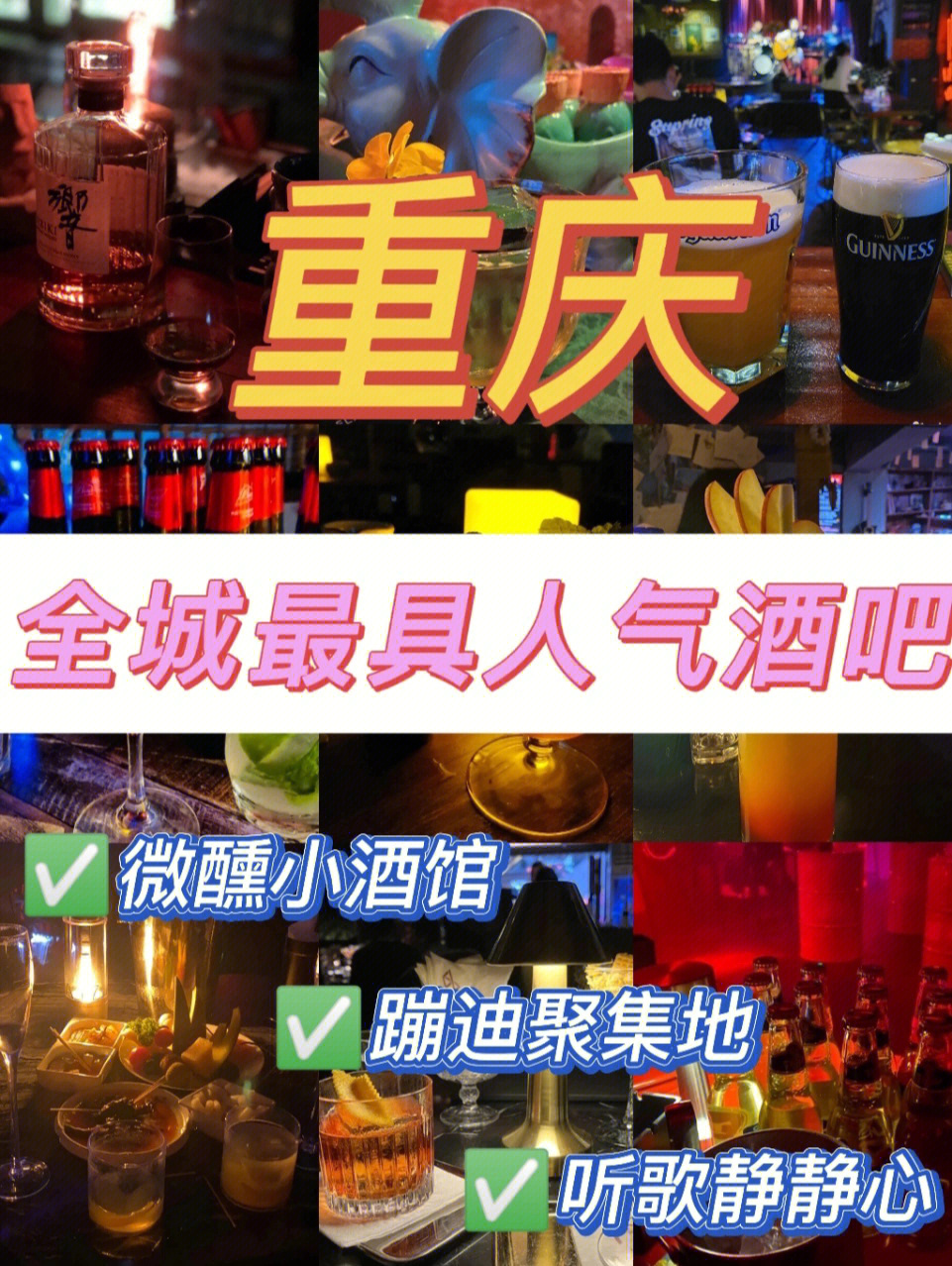 重庆同志酒吧图片