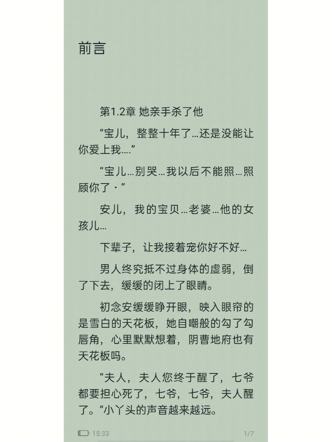 强推误会梗重生甜宠文男强女强