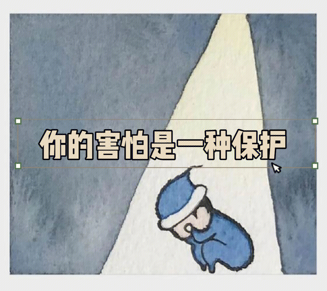 被别人否定的图片图片