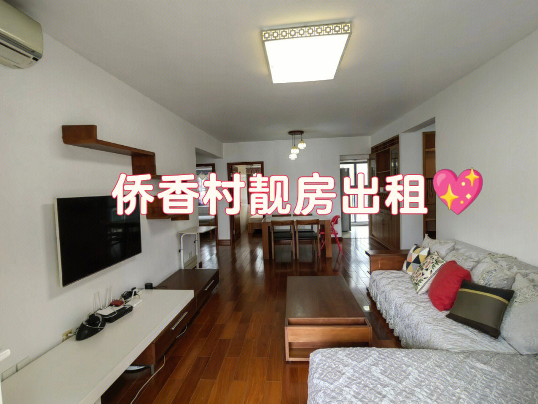 香蜜湖侨香村漂亮好房随时参观