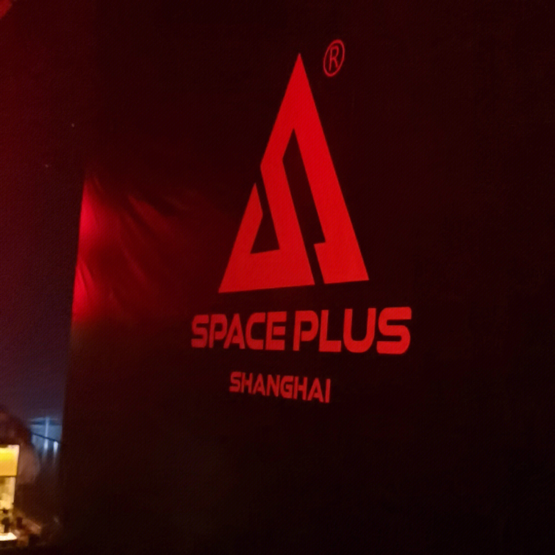 广州space plus图片