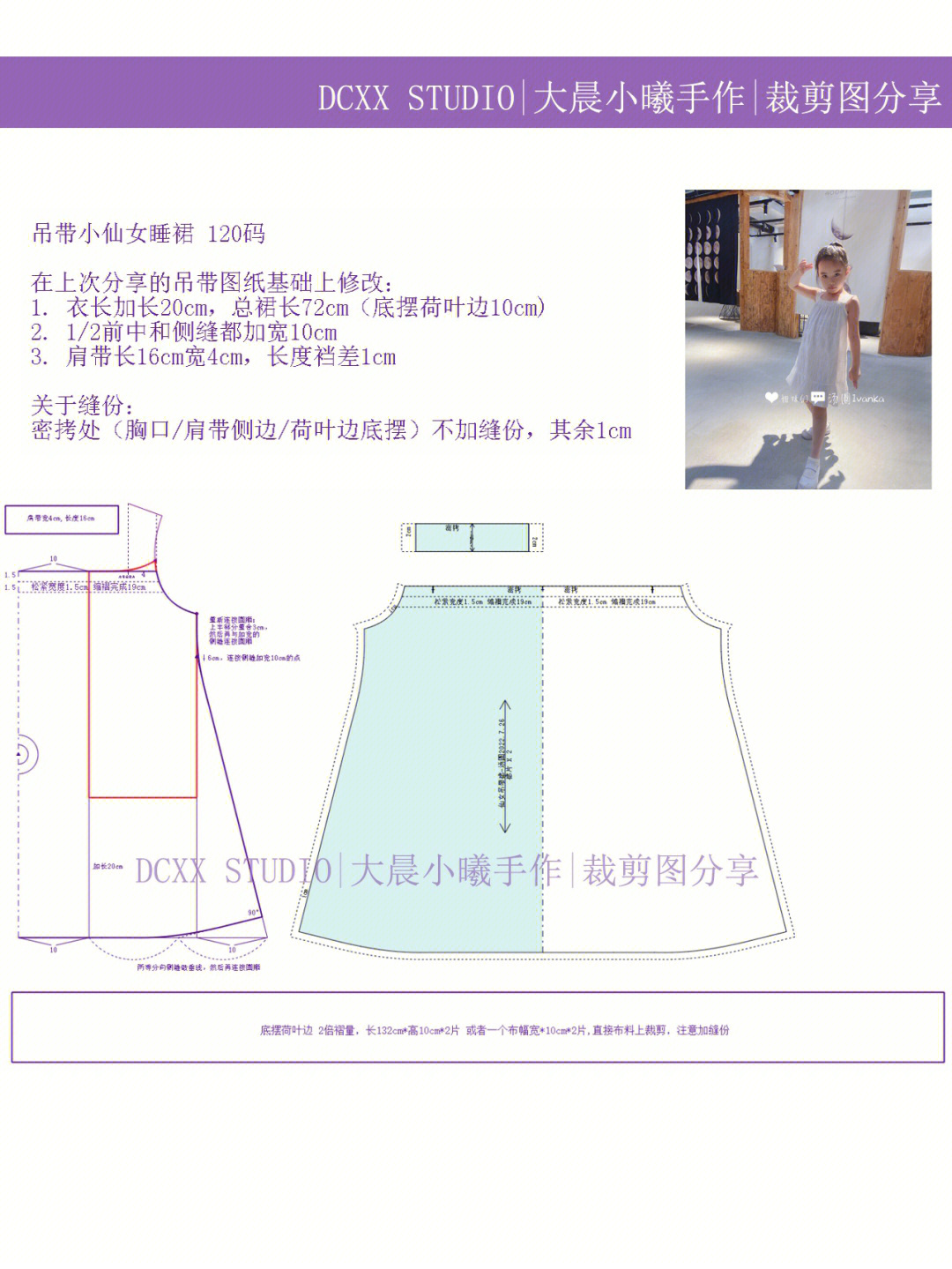 吊带大摆裙的裁剪方法图片