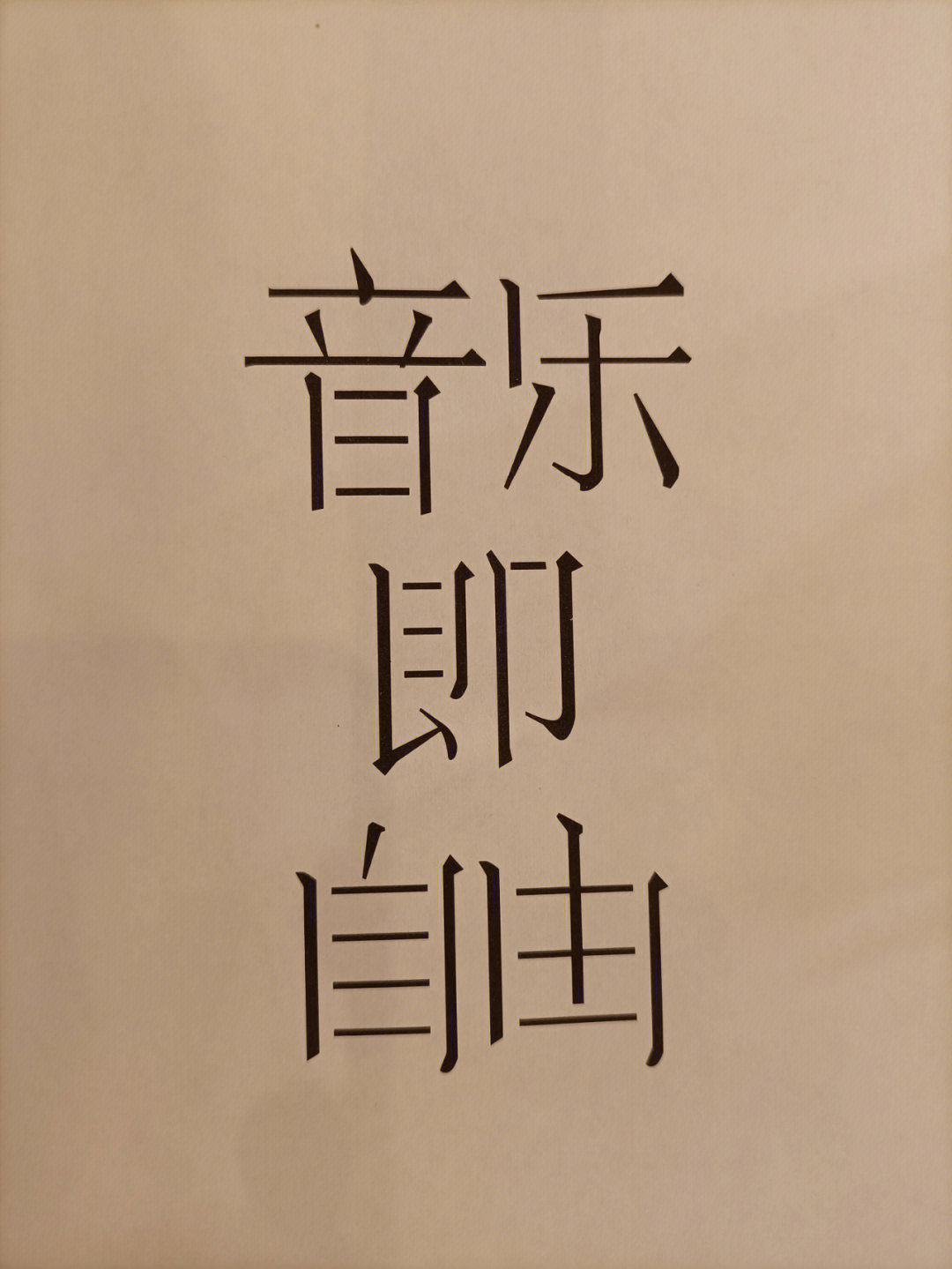 bestwishes艺术字图片