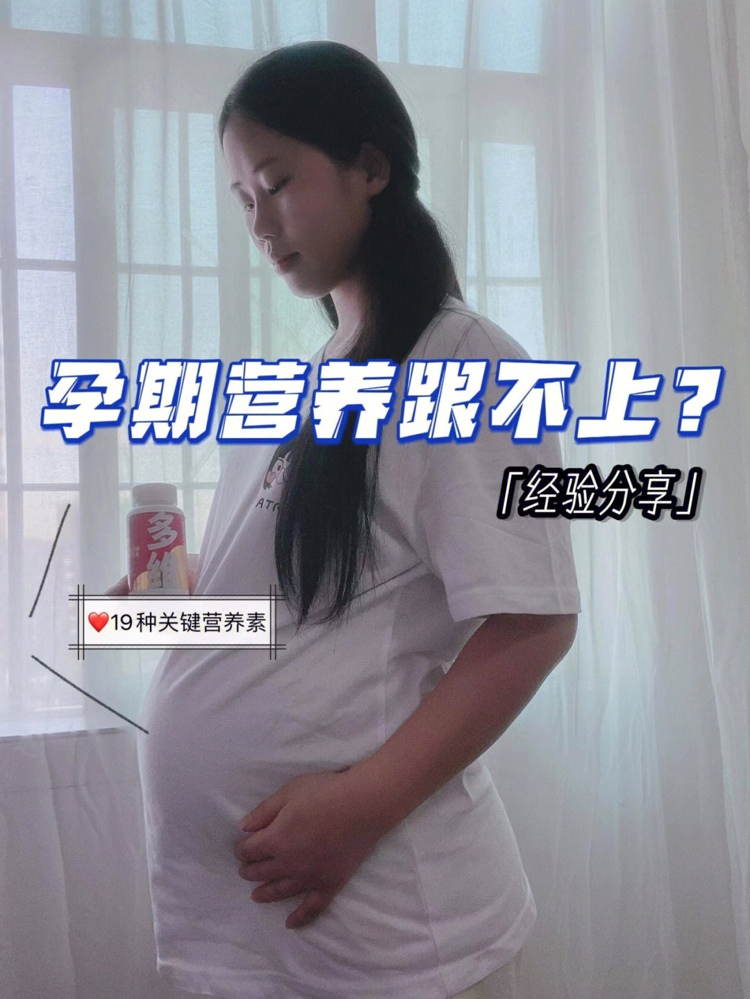 之前一胎还被很多姐妹问怎么做到孕期轻松?