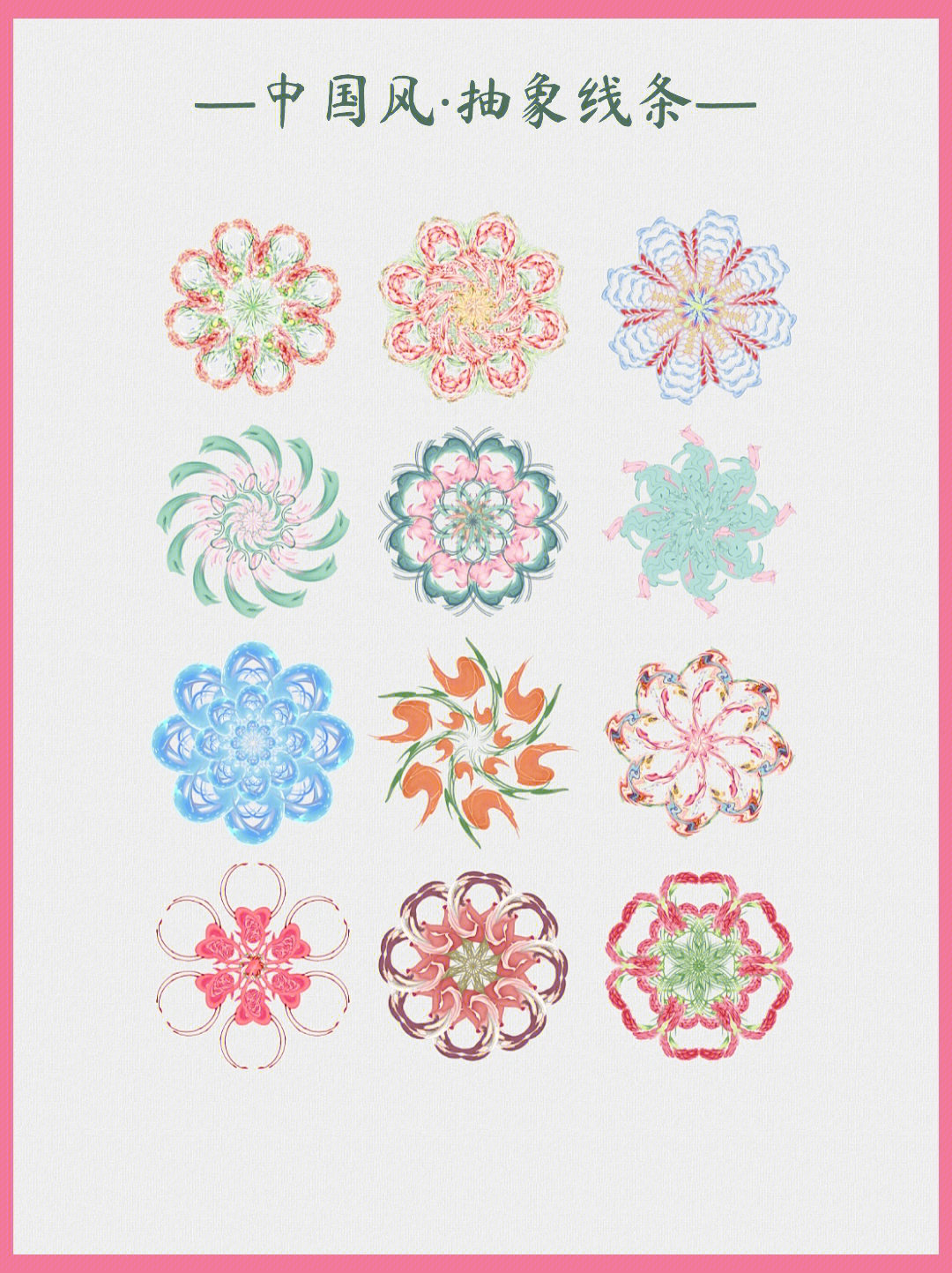 素材中国风抽象线条花朵图案纹样免抠元素