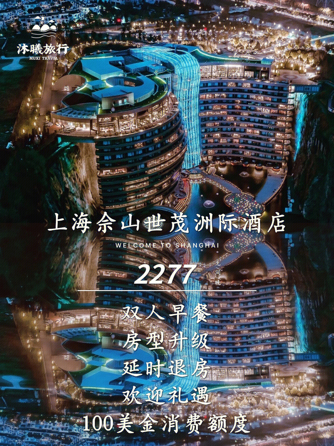 上海深坑国际公寓价格图片