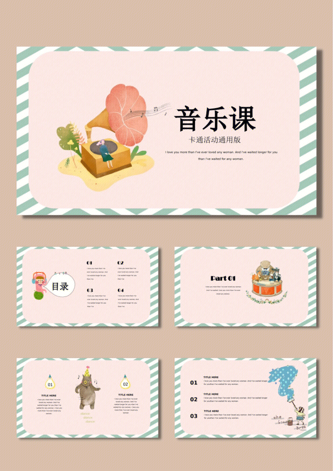 夏日泡泡滤镜[氛围感r]适用于教师公开课,校园班级活动,儿童音乐节等