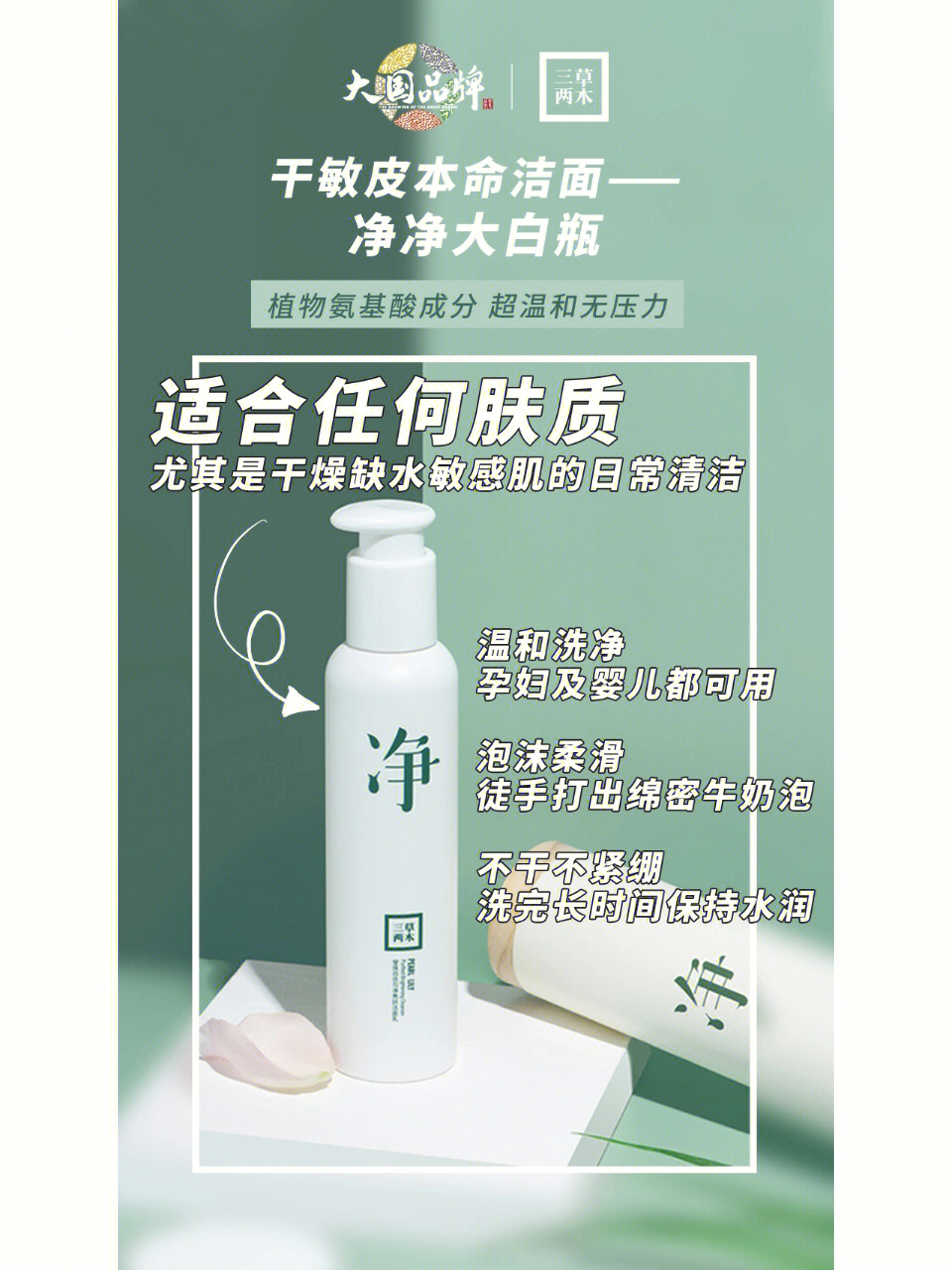 三草两木进货价格表图图片