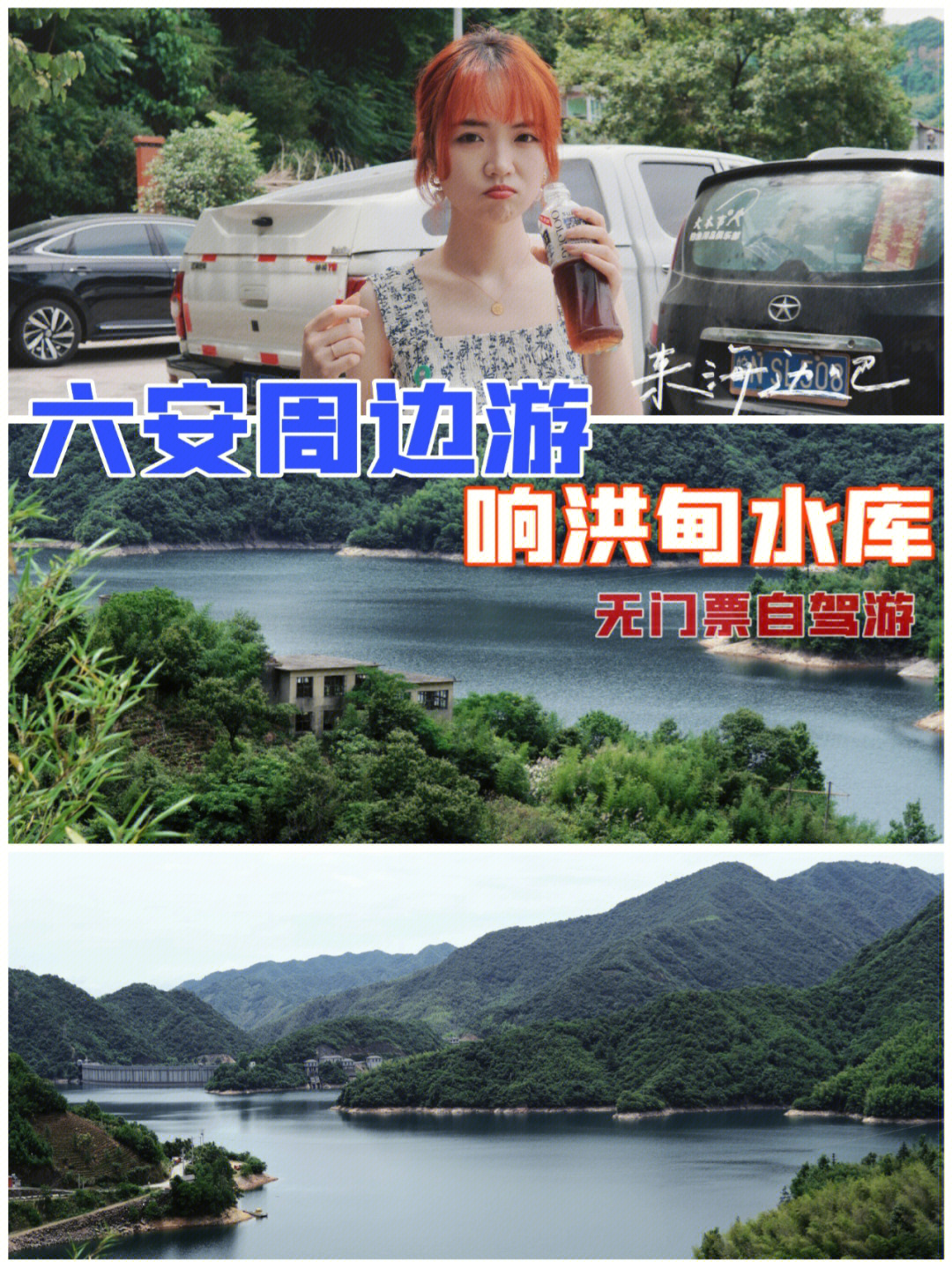 响洪甸风景区旅游攻略图片