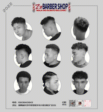 长沙barbershop