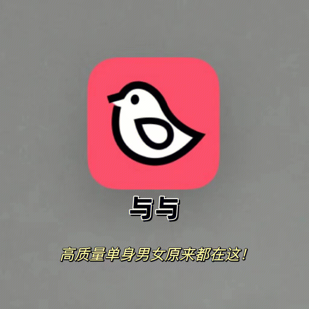 96app:与与96安卓&ios[氛围感r]一款真诚交友的社交软件[氛围感r]