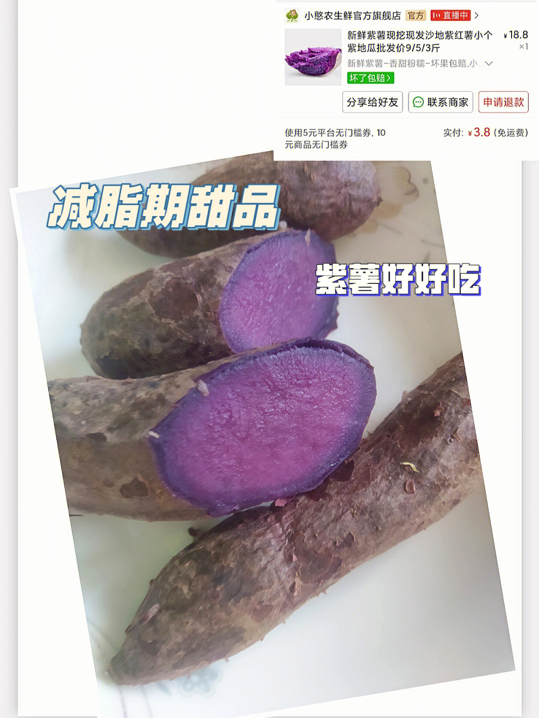 紫色的薯类图片