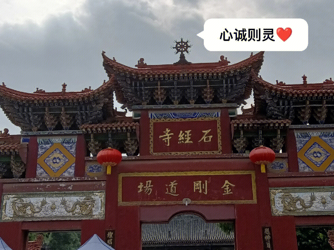 成都石经寺地图图片