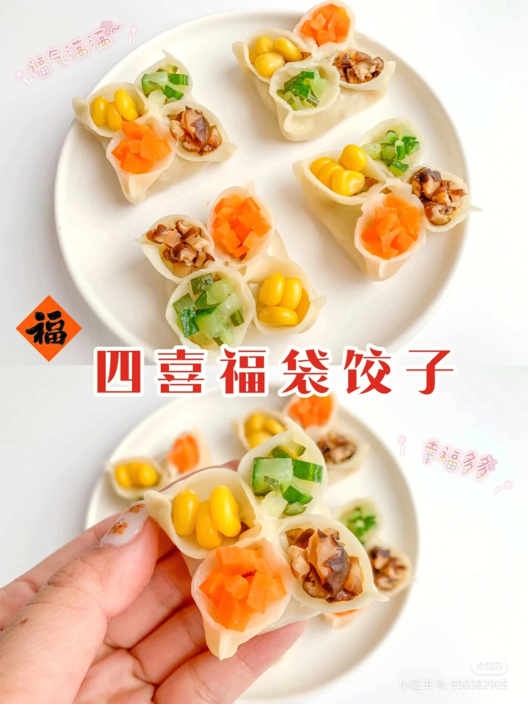 花瓣饺子的100种包法图片