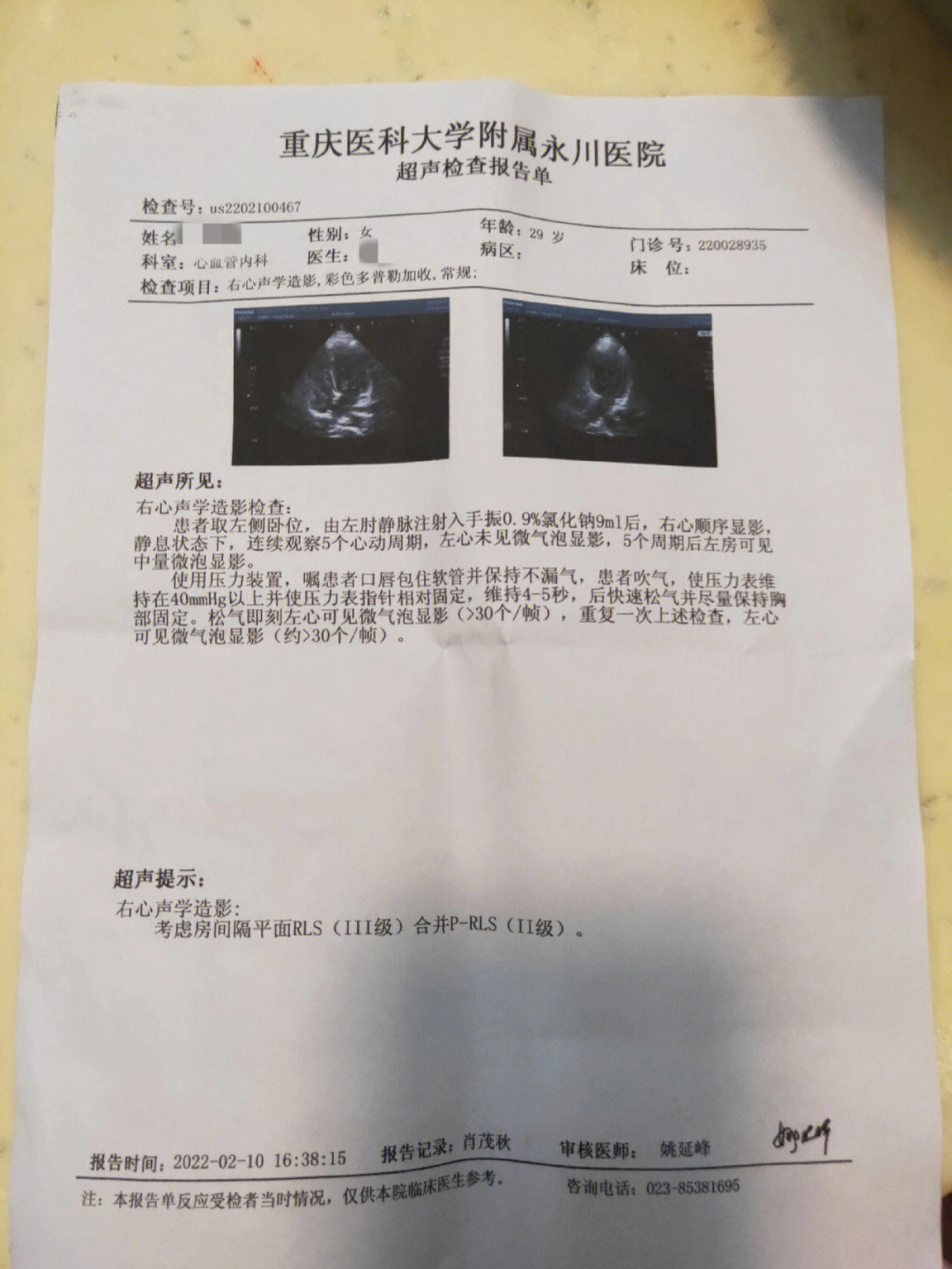 核磁共振检查多少钱图片