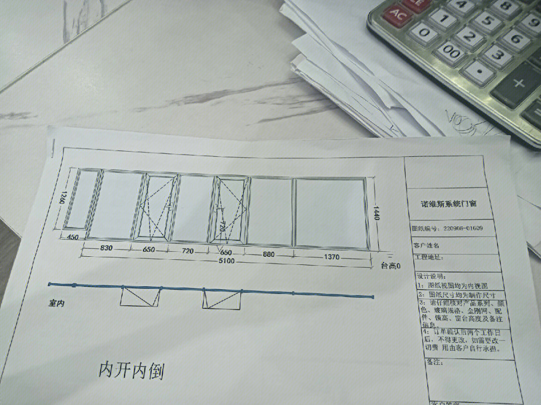 门窗图纸已经帮你做好