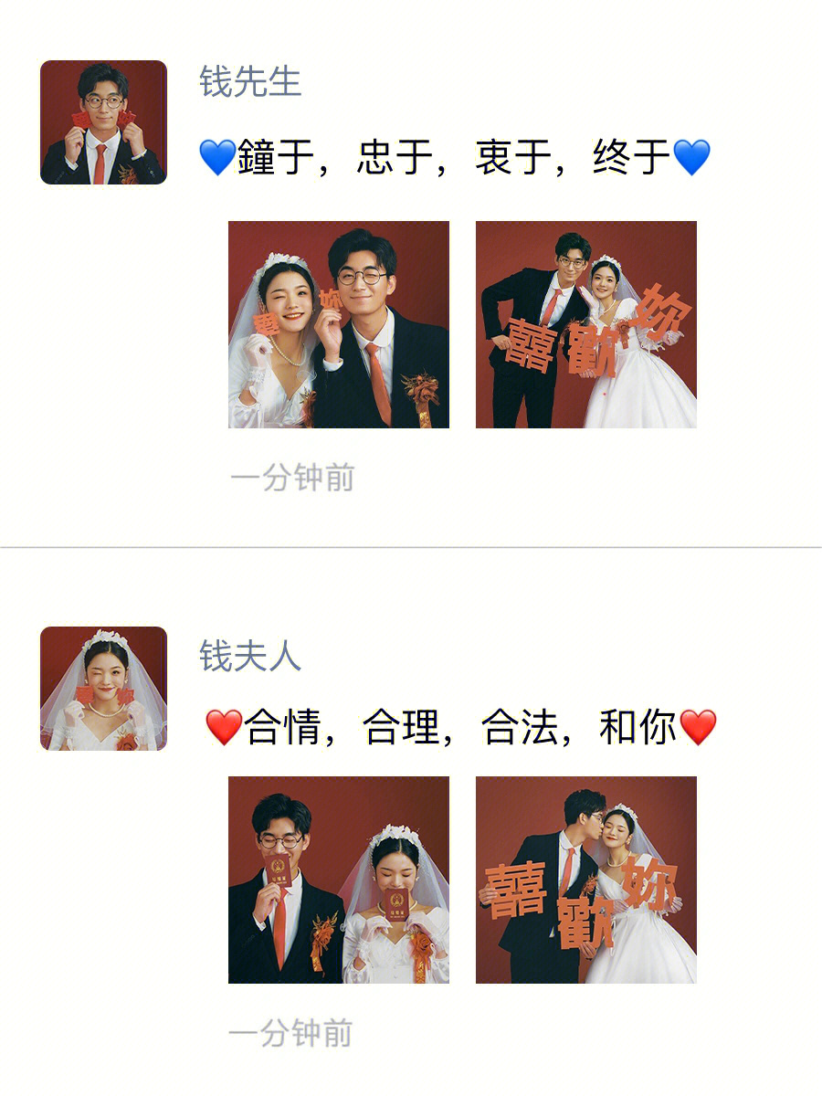 钱昱帆钱夫人婚礼图片