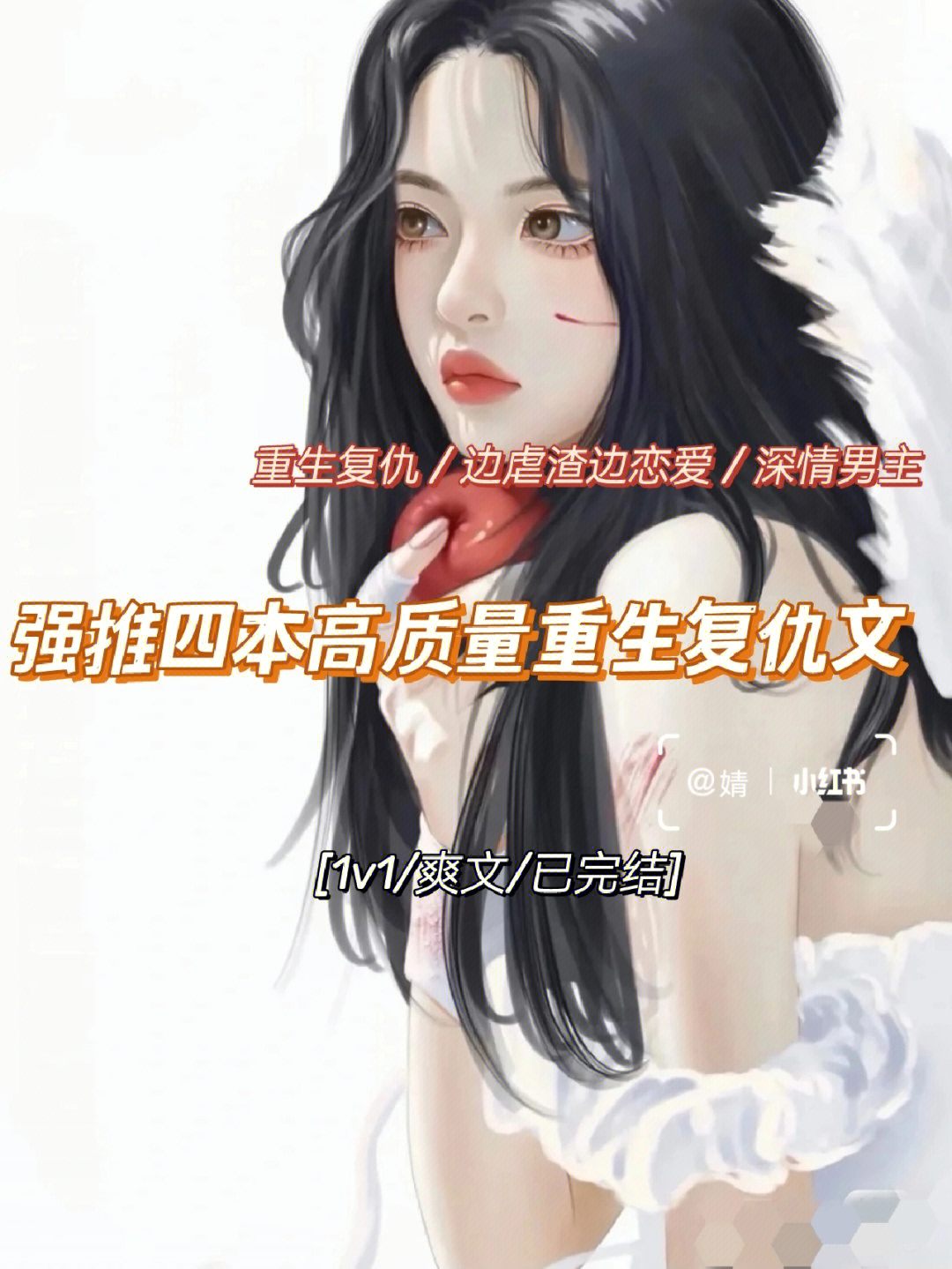 强推现代女主重生复仇小说合集