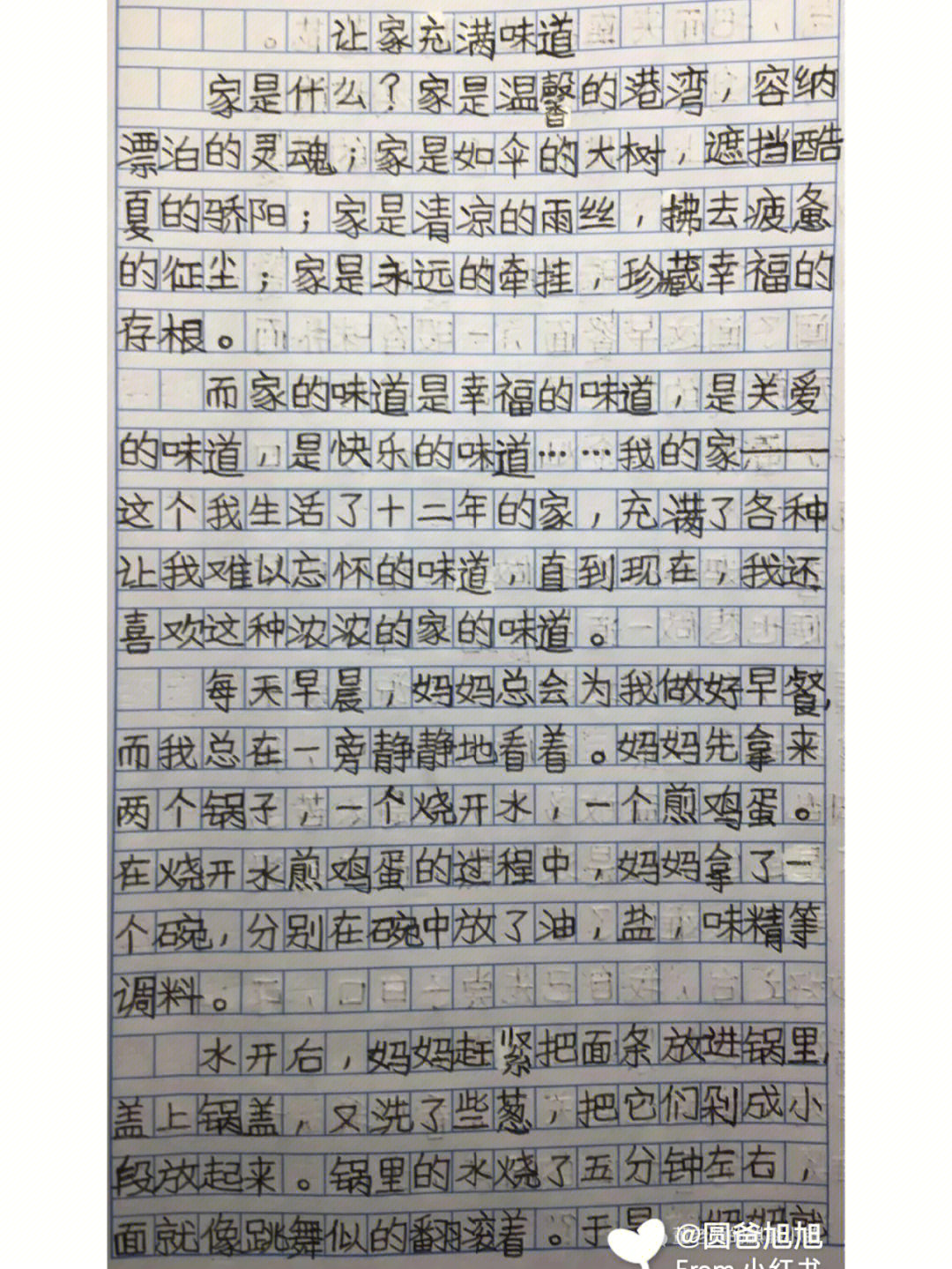 幸福的味道的作文800字_幸福味道作文800字记叙文_幸福的味道作文