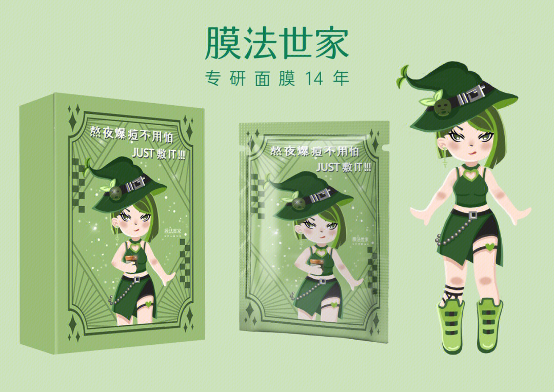 78学院奖78创意设计膜法少女