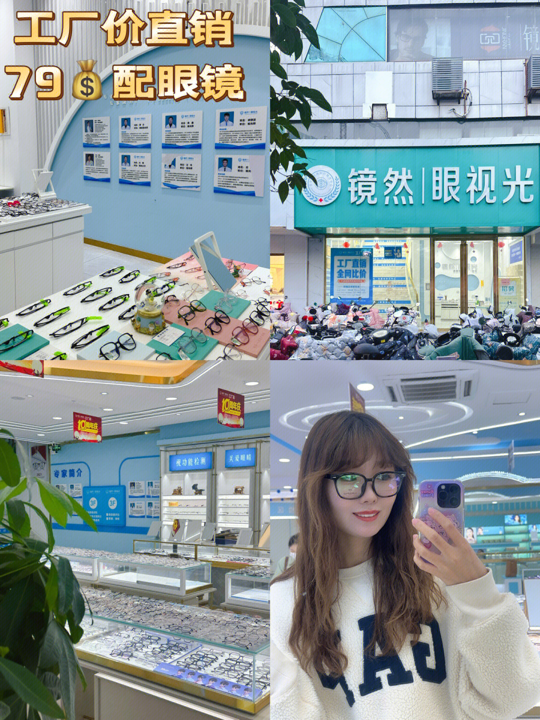 在徐州只要79就可以配一副眼镜啦60