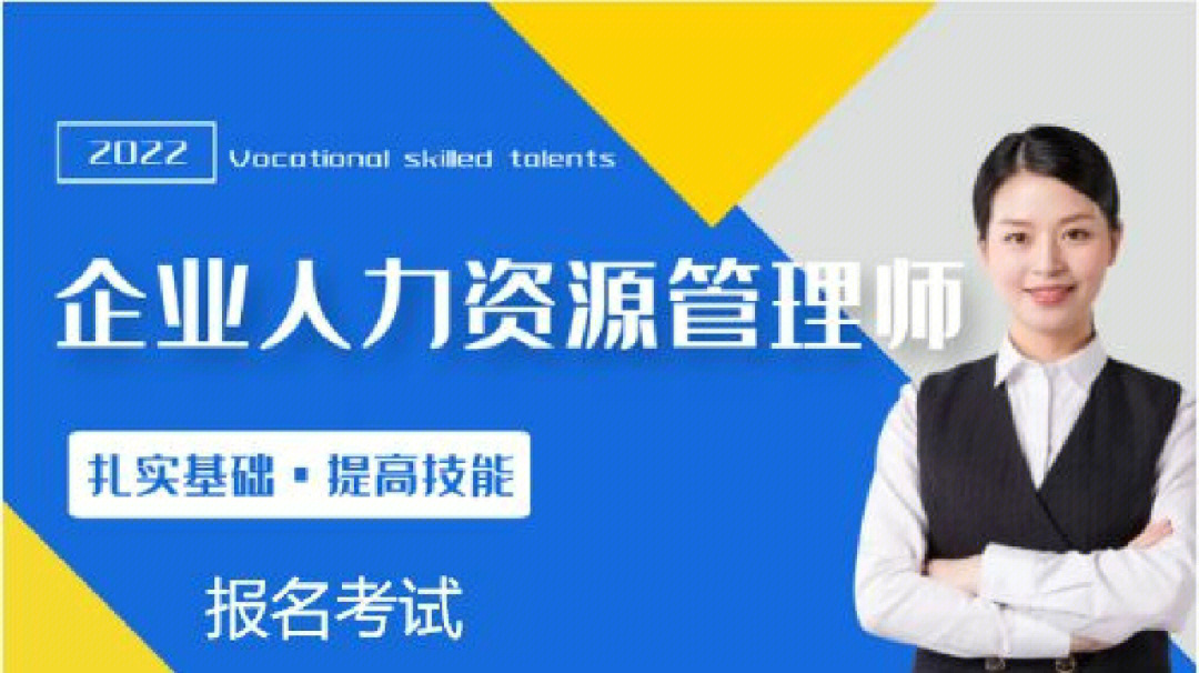 2023人力资源管理师考试时间_人力资源助师考试 报名时间_2015年招标师考试报名时间