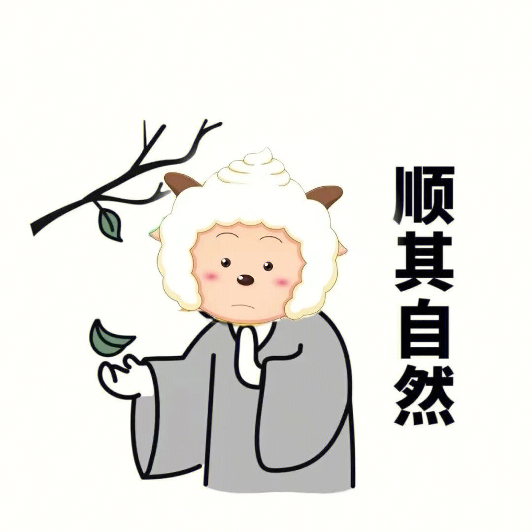 平常心myd头像图片