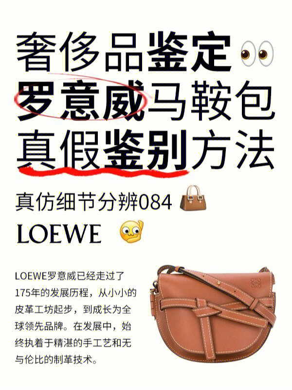 loewe香水真假鉴定图解图片