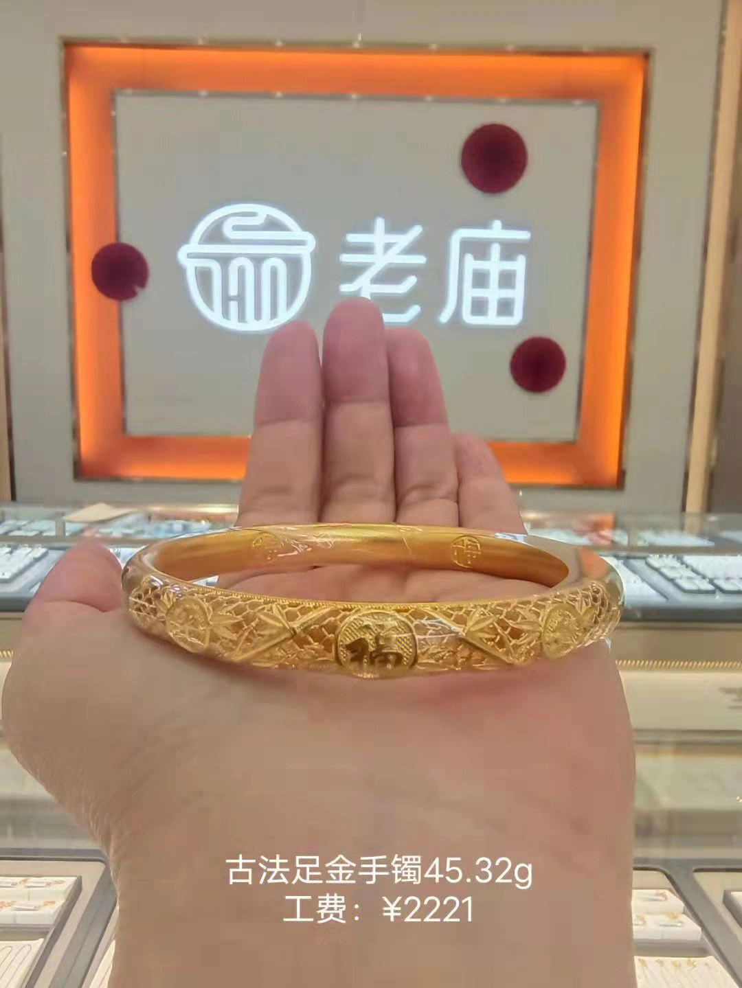 老庙e3足金图片