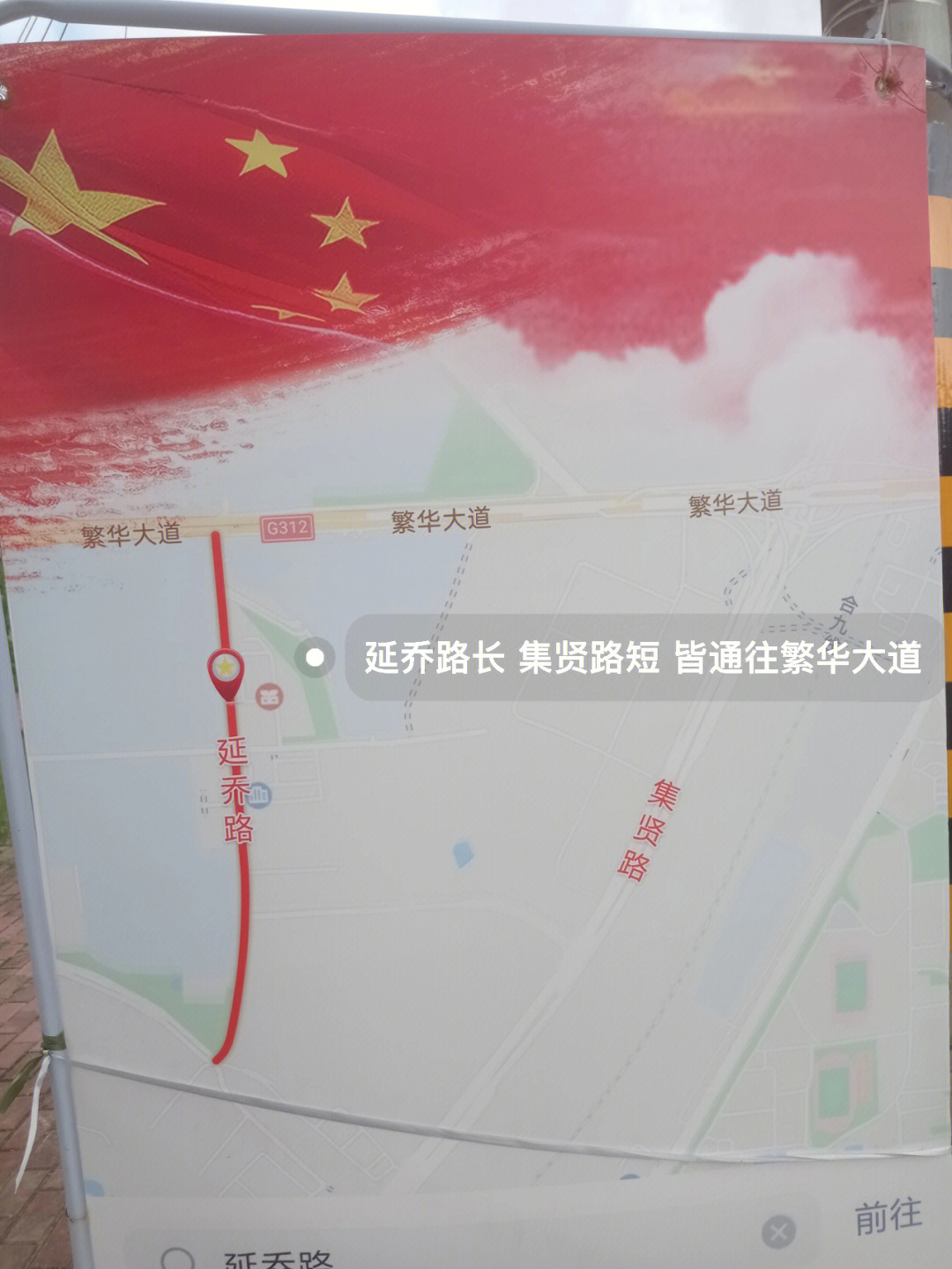 合肥集贤路南延线路图图片