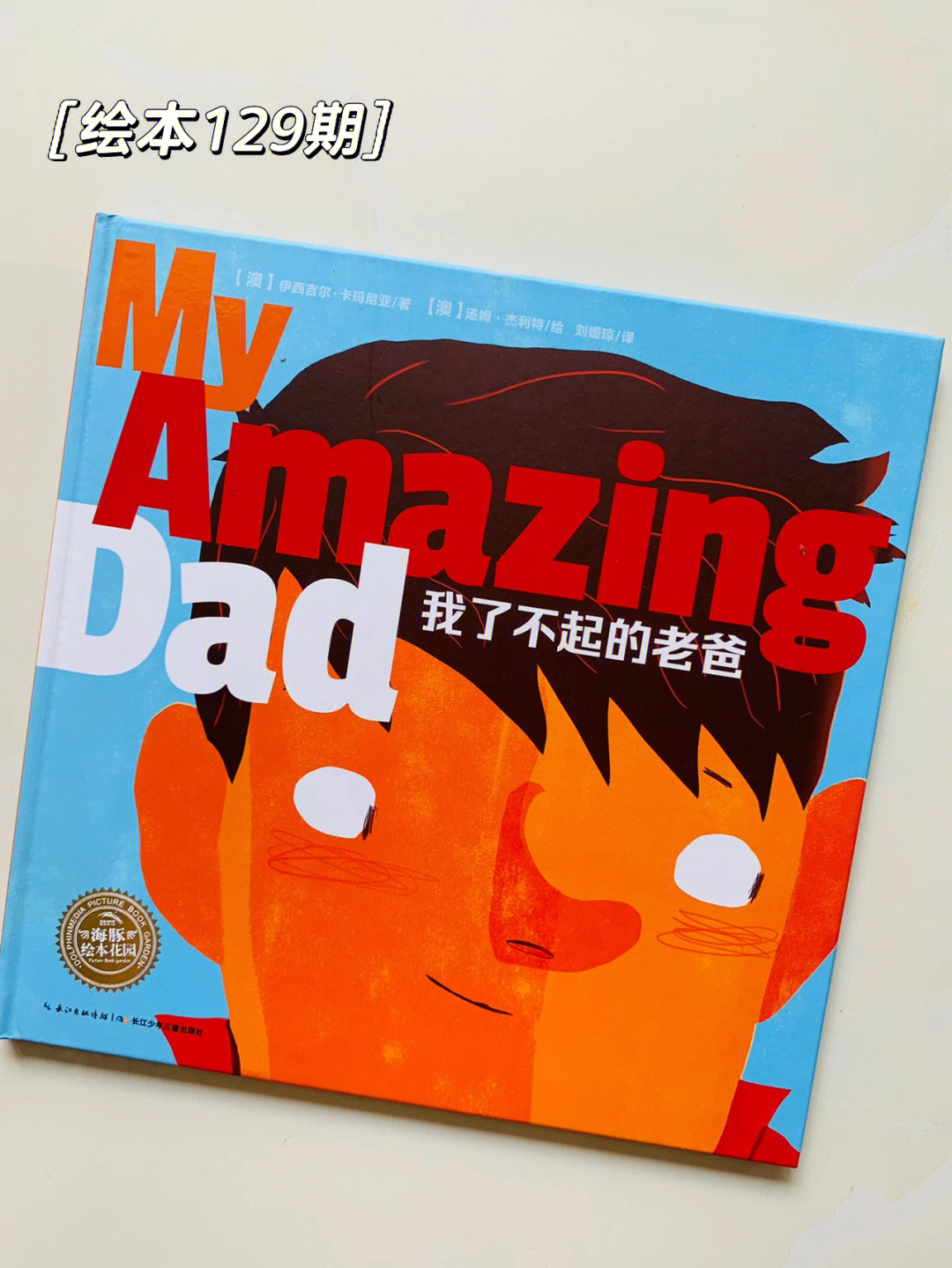 mydad绘本英文原文图片