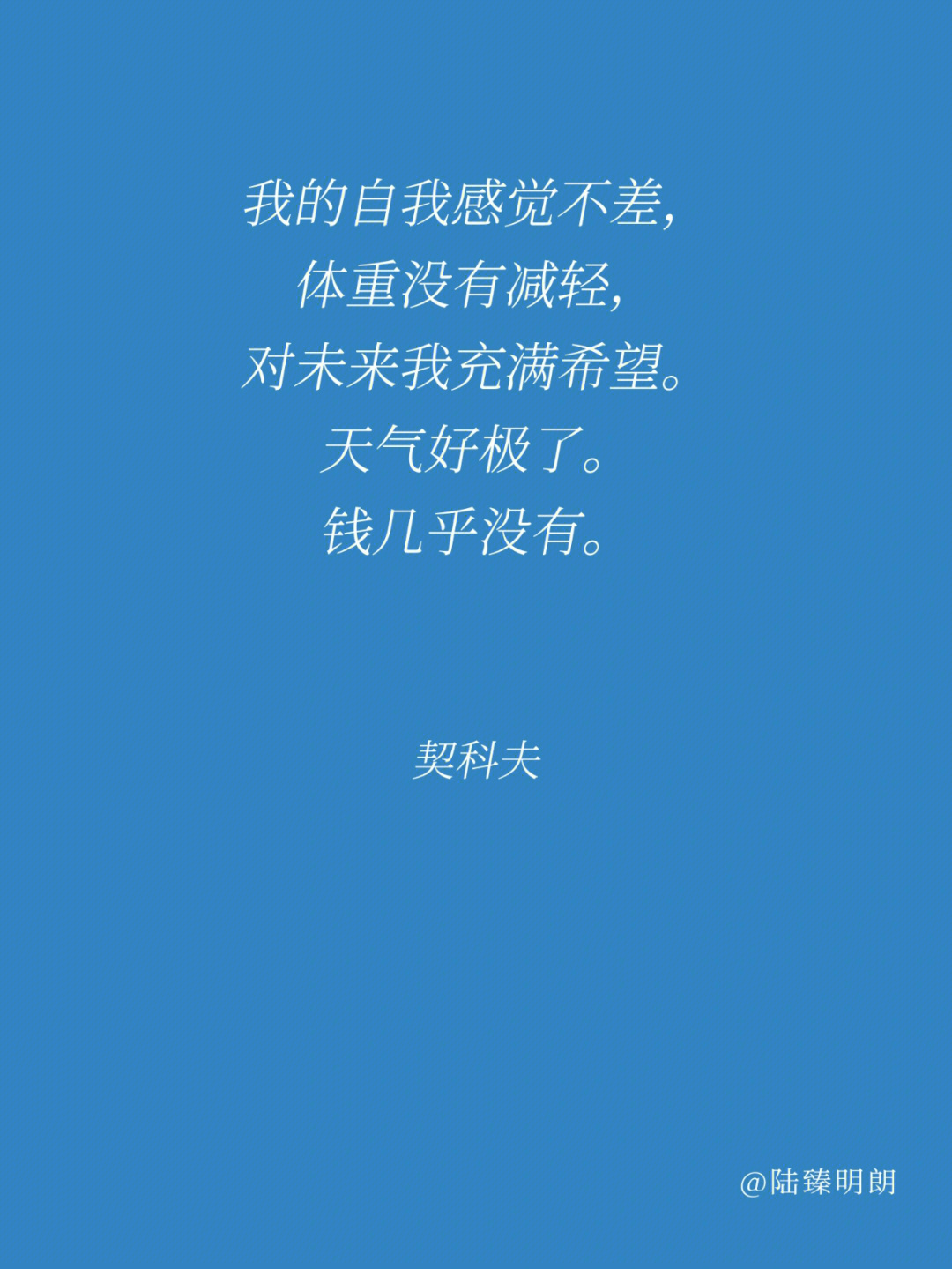 反向治愈名人们的颓废又有趣的语录