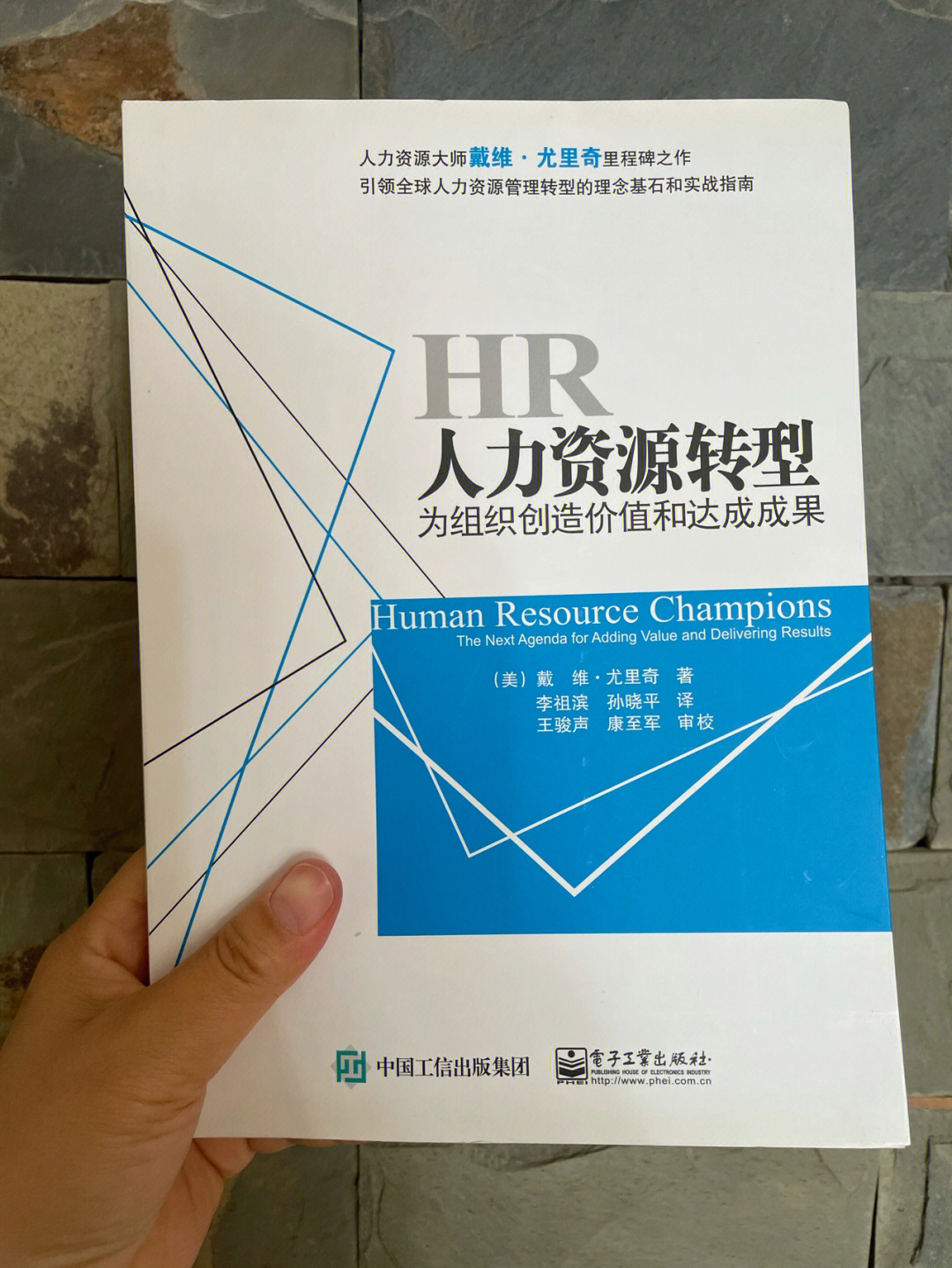 hr必读95变革中的人力资源四角色模型