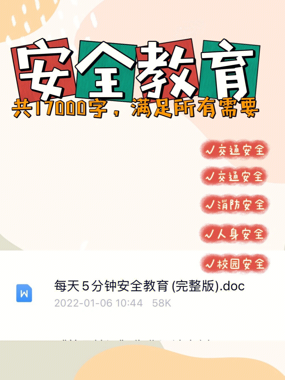 三明市安全教育平臺_福建省三明市安全教育平臺_三明市安全教育平臺入口