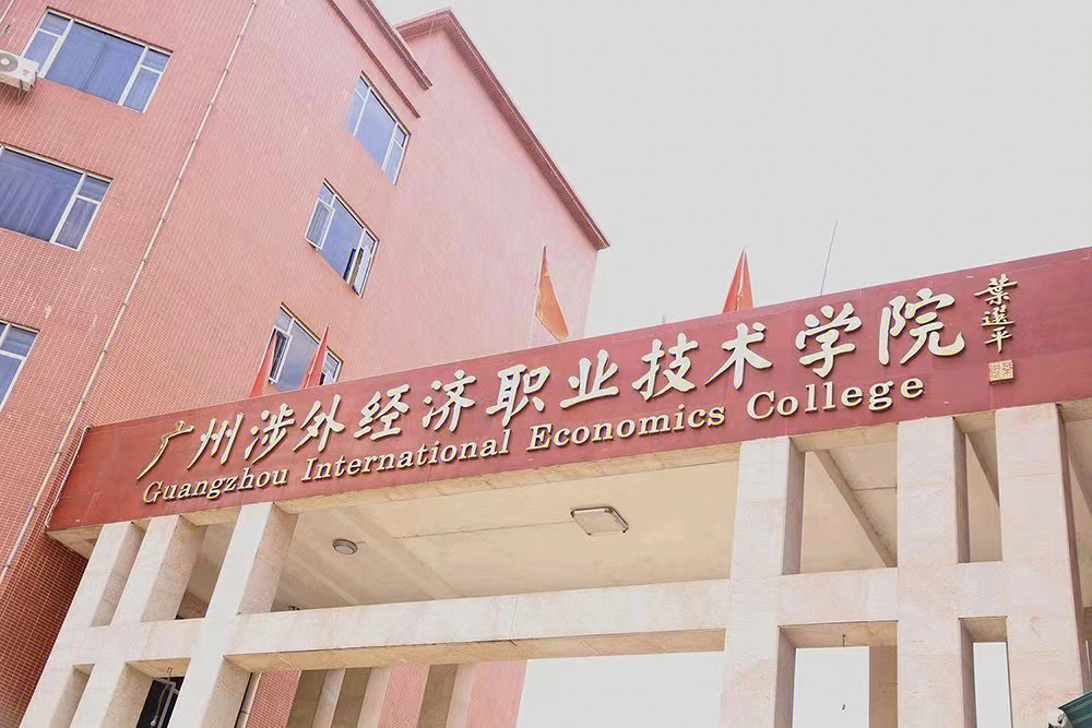 广州学校排行_广州名校排名_广州3b学校排名