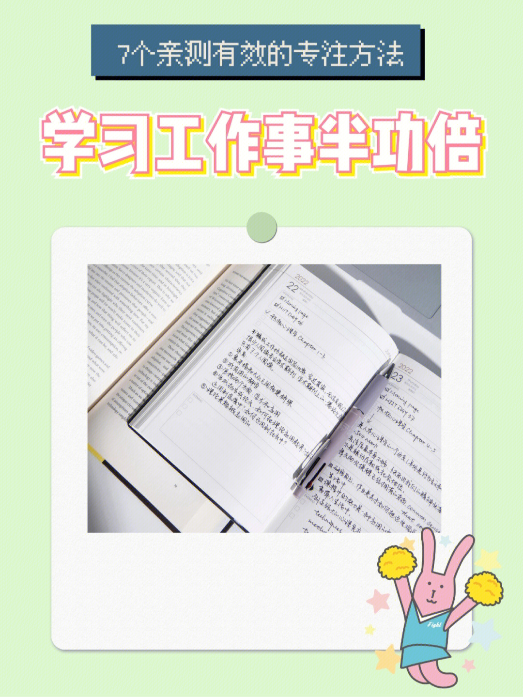 7个亲测有效的专注方法学习工作事半功倍