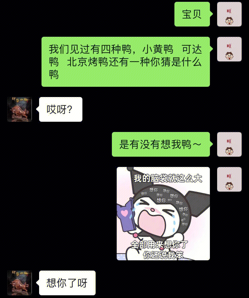 黄鸭恋情图片