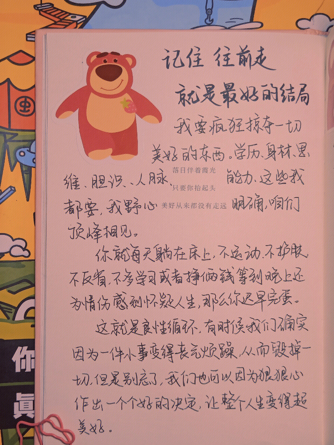 难堪文字图片