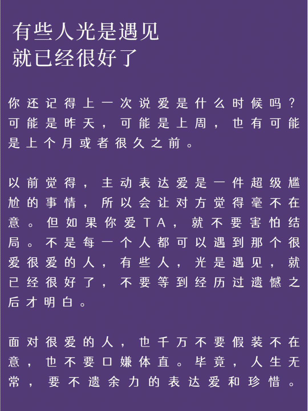 你以为的机缘巧合从来都是我的蓄谋已久