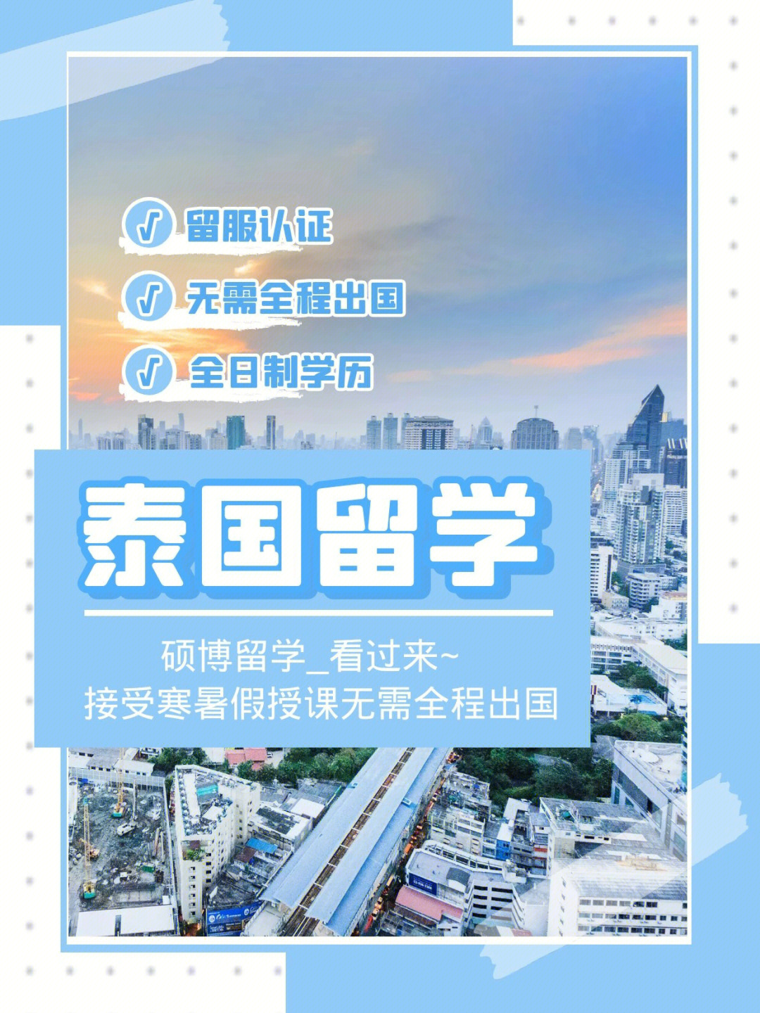 大学生出国留学的条件_出国音乐留学条件_高中生留学出国条件