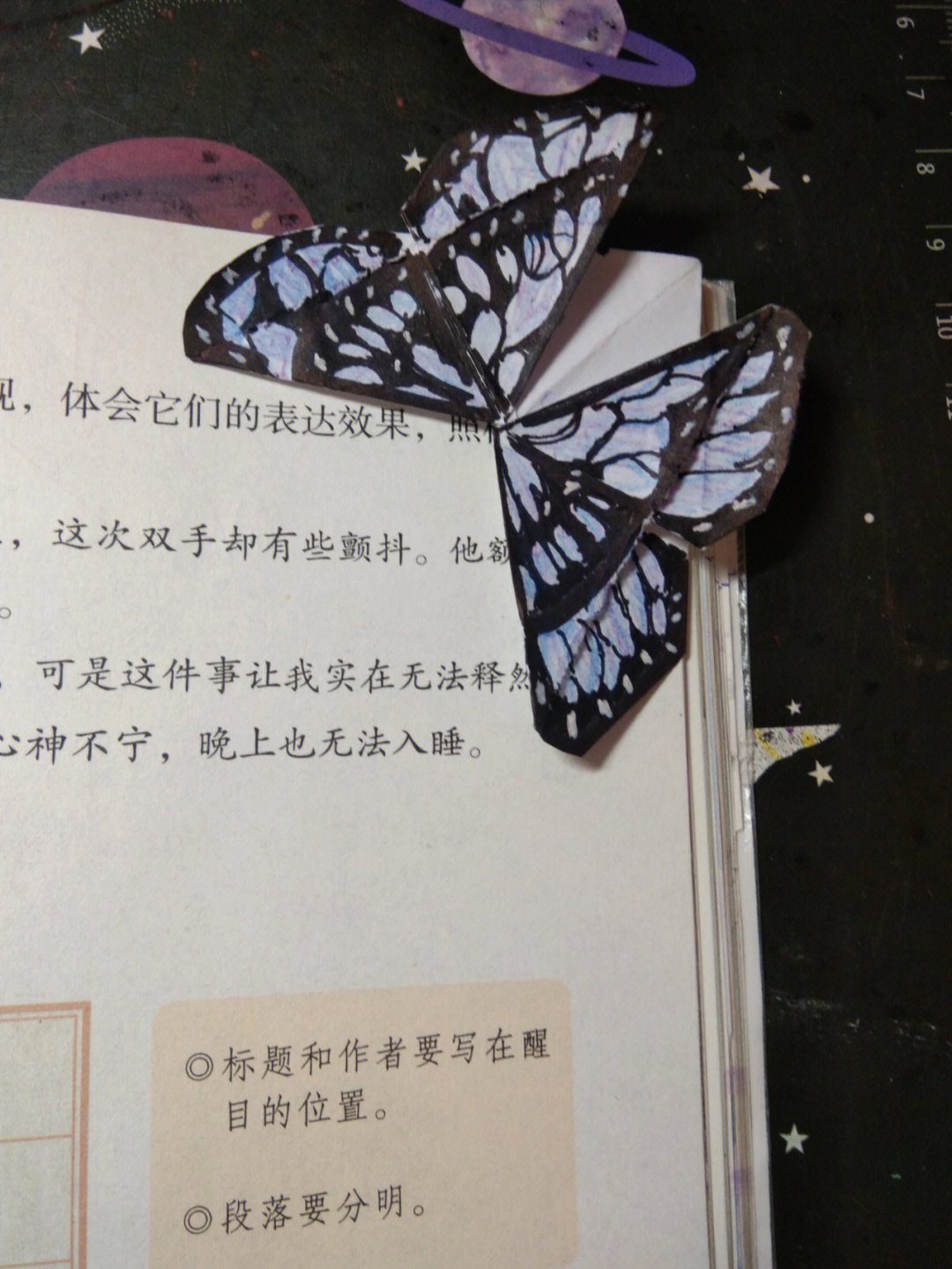蝴蝶书签的折法 易学图片